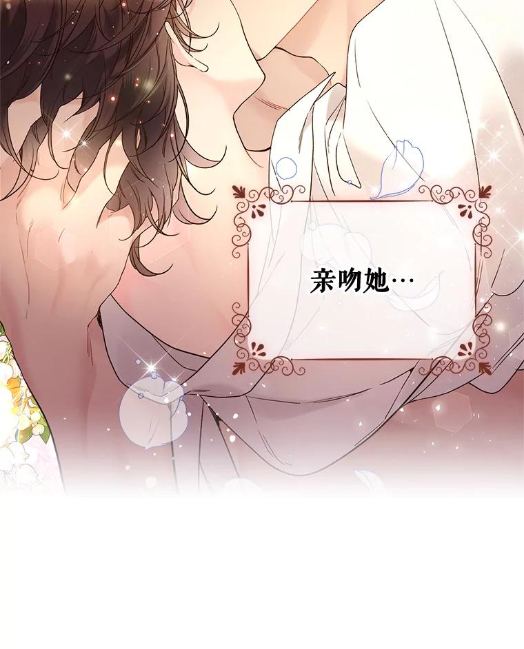 《比阿特丽丝》62.喜欢（2） 第50页