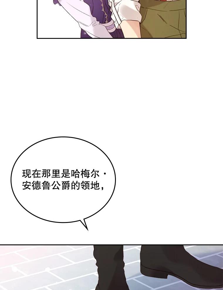 《比阿特丽丝》62.喜欢（2） 第60页