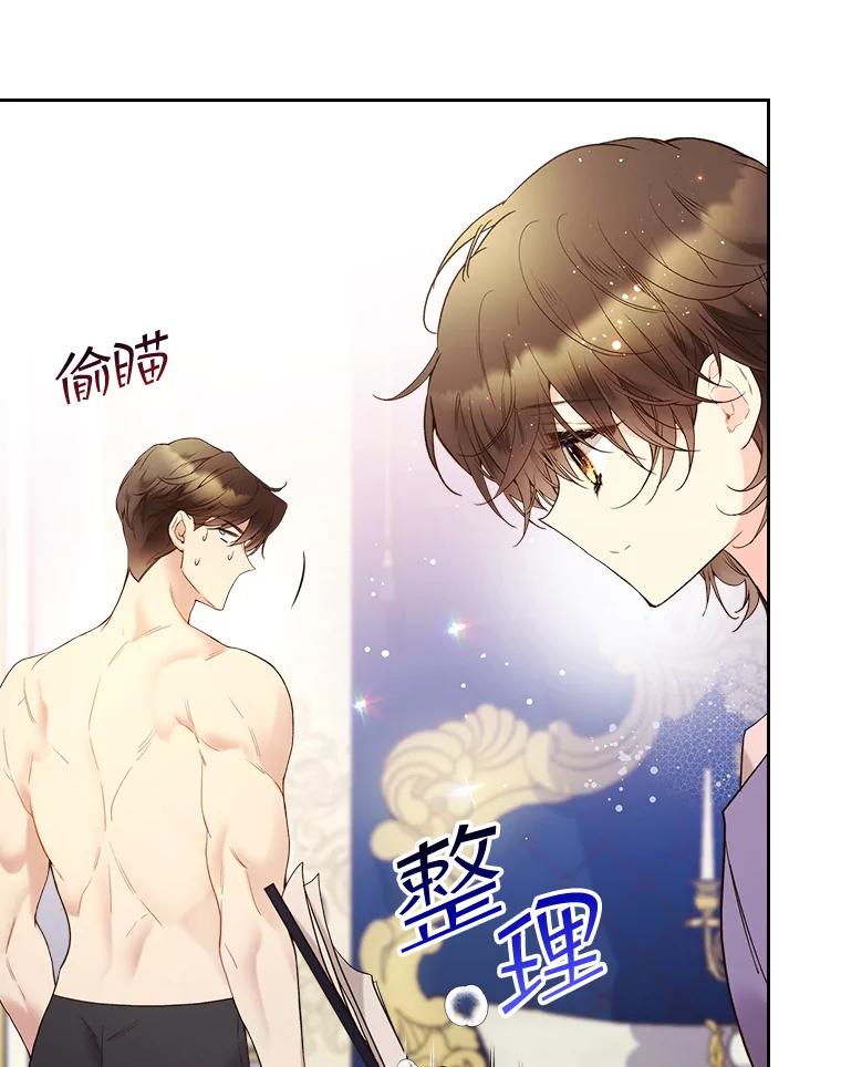 《比阿特丽丝》62.喜欢（2） 第38页