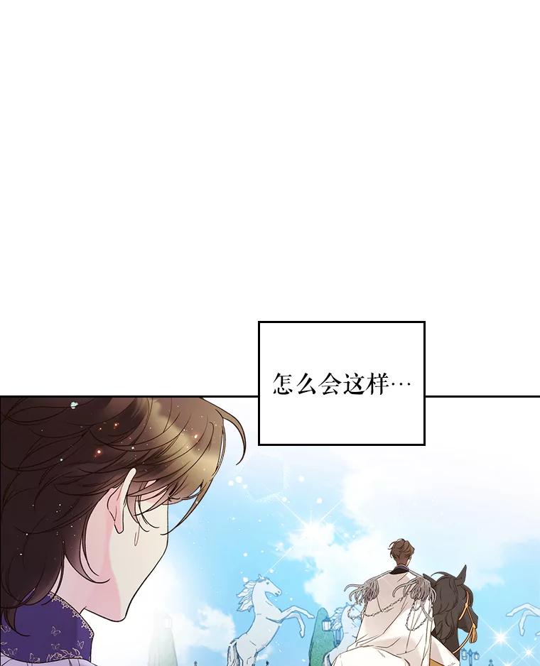 《比阿特丽丝》62.喜欢（2） 第80页