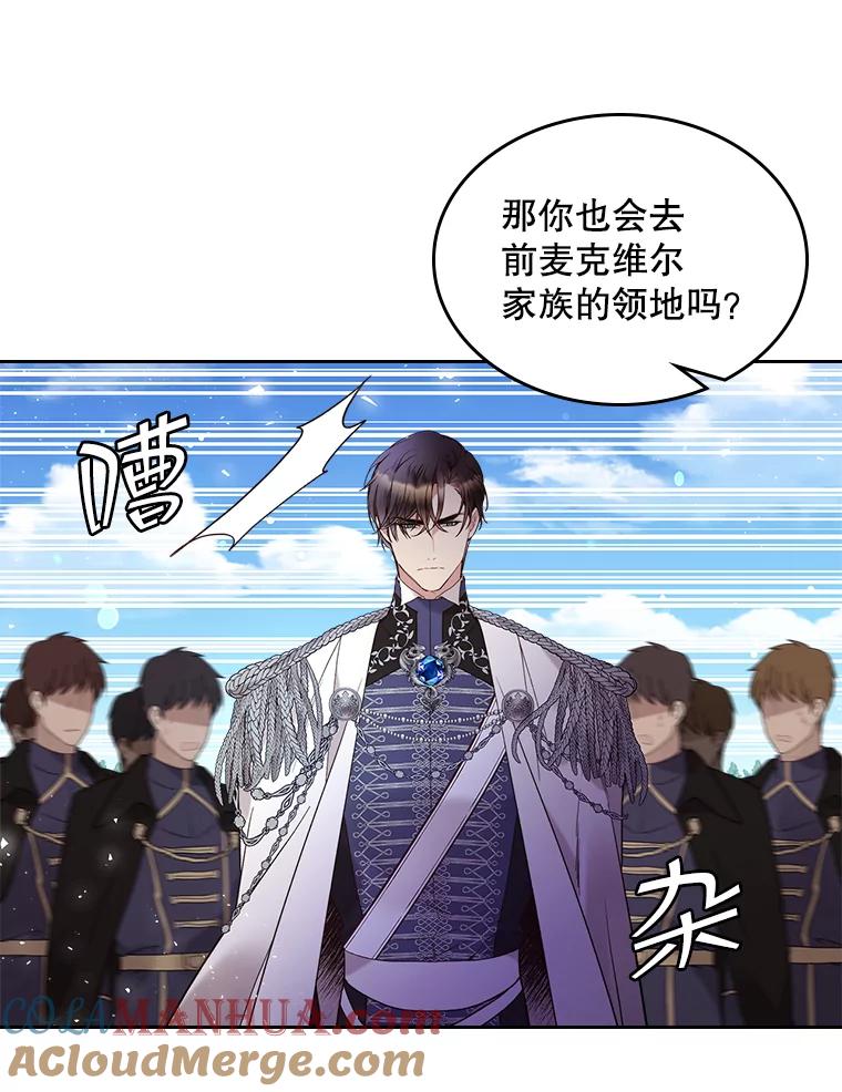 《比阿特丽丝》62.喜欢（2） 第58页