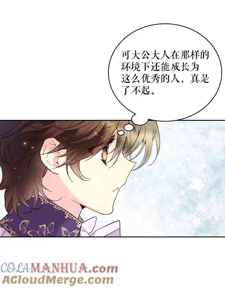《比阿特丽丝》62.喜欢（2） 第91页