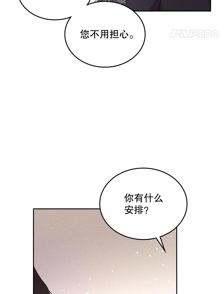 《比阿特丽丝》62.喜欢（2） 第56页