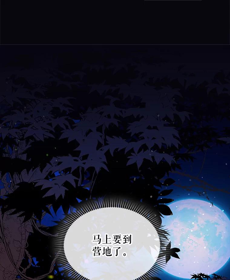 《比阿特丽丝》63.第一次亲吻 第33页