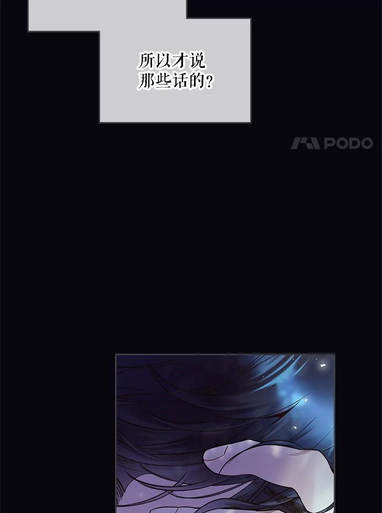 《比阿特丽丝》63.第一次亲吻 第62页