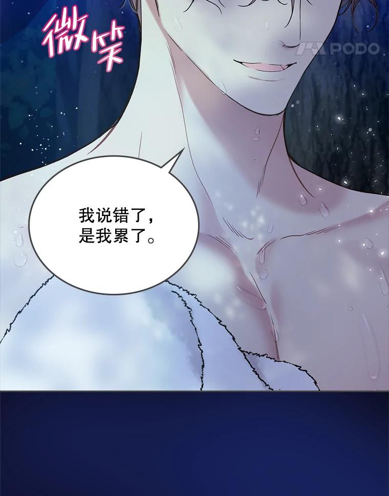 《比阿特丽丝》63.第一次亲吻 第15页