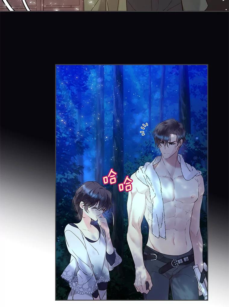 《比阿特丽丝》63.第一次亲吻 第29页
