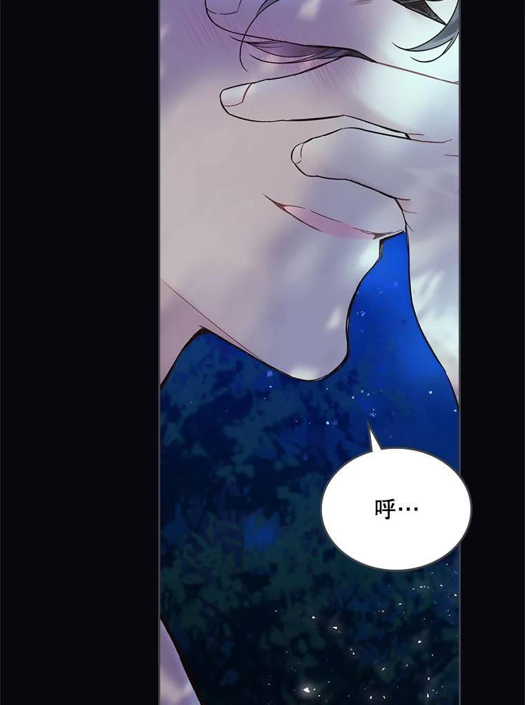 《比阿特丽丝》63.第一次亲吻 第63页