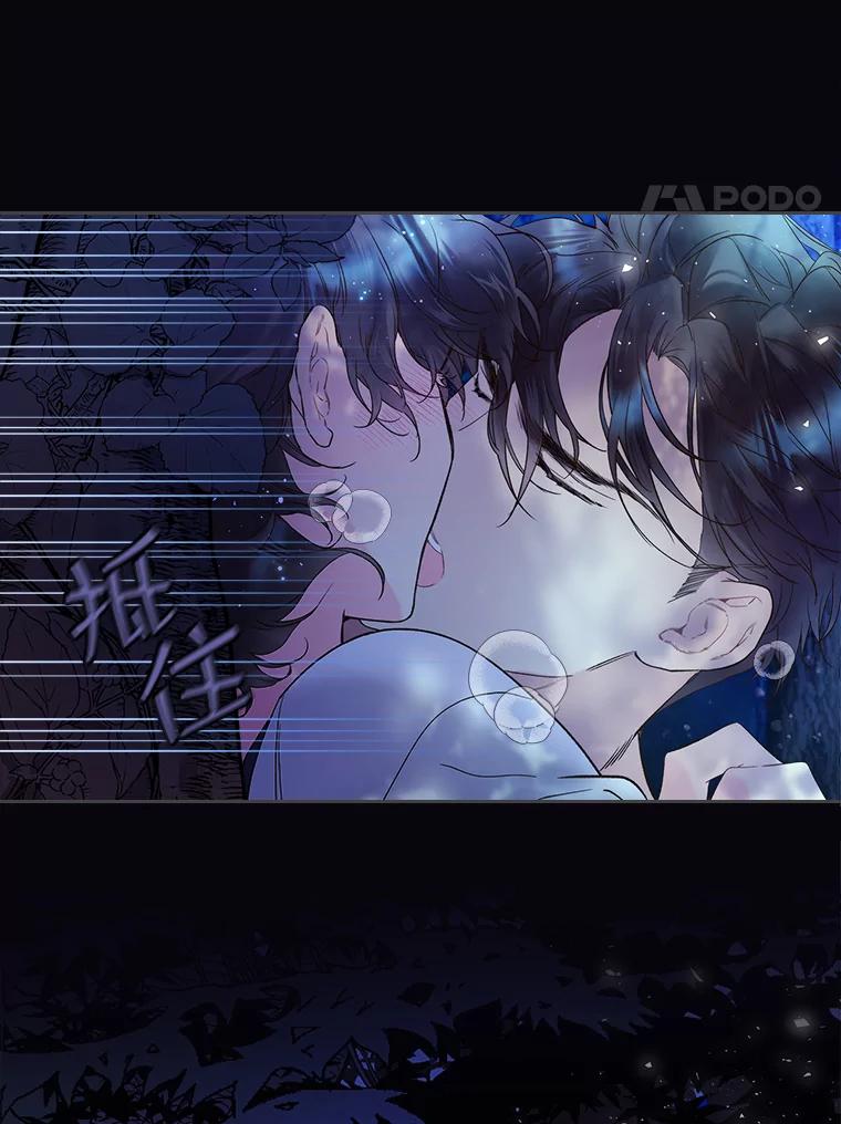 《比阿特丽丝》63.第一次亲吻 第78页