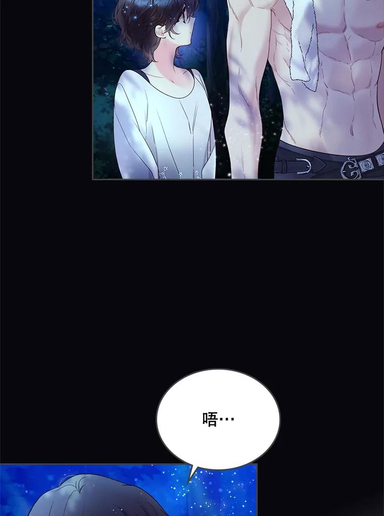 《比阿特丽丝》63.第一次亲吻 第26页