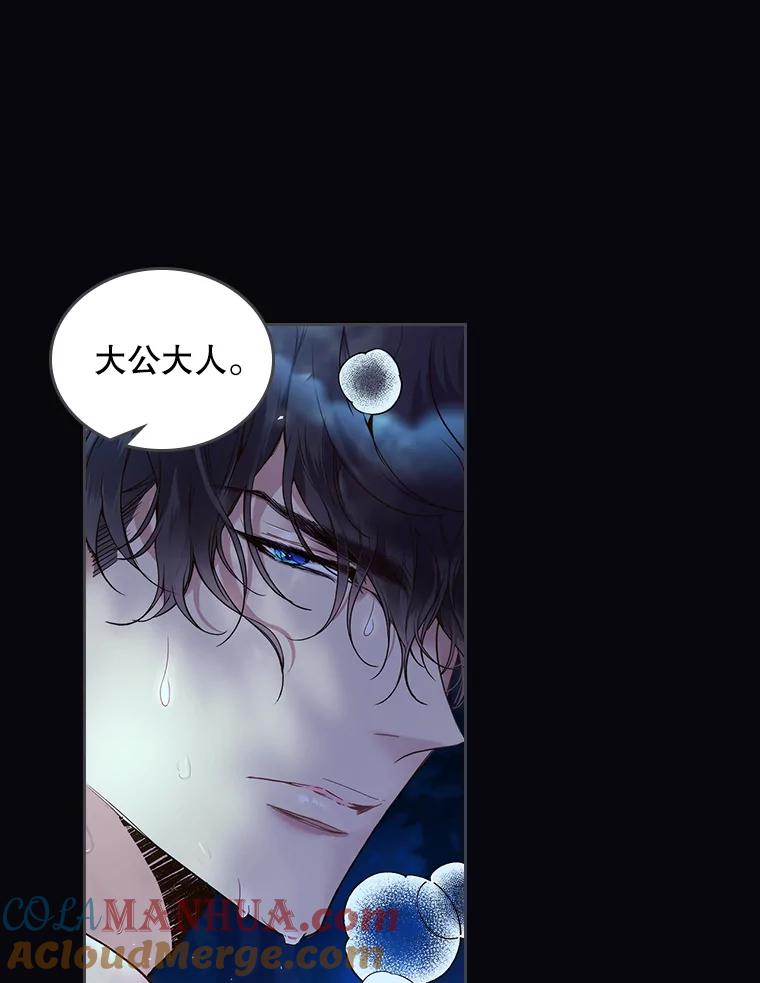 《比阿特丽丝》63.第一次亲吻 第7页