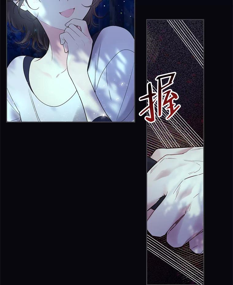 《比阿特丽丝》63.第一次亲吻 第32页