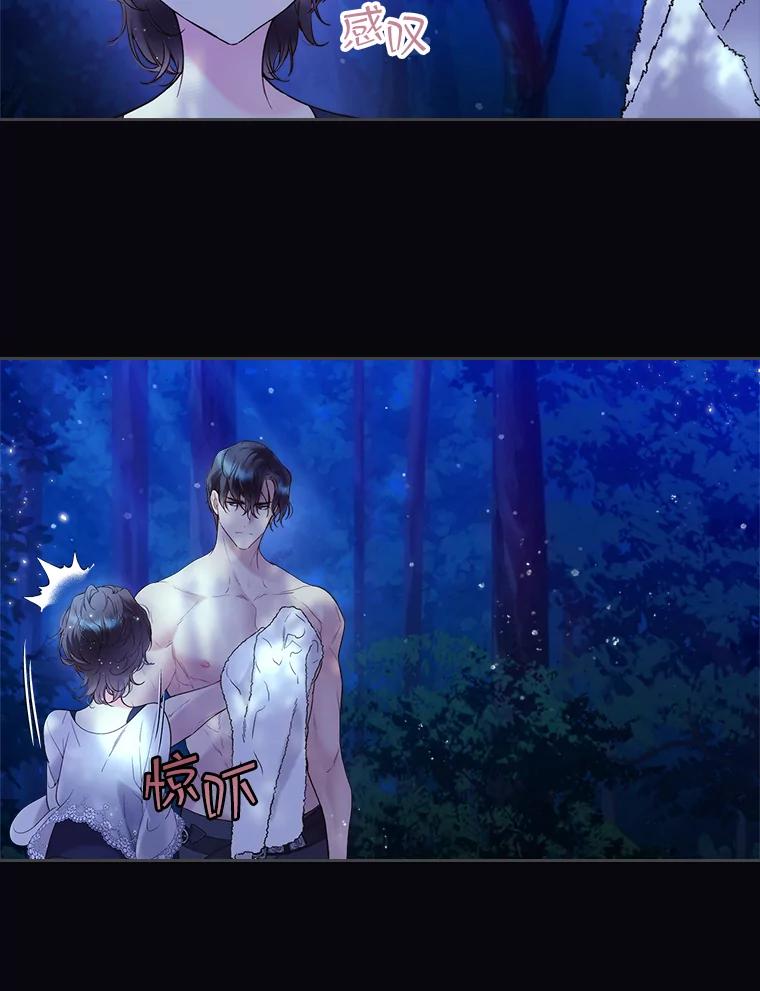 《比阿特丽丝》63.第一次亲吻 第12页