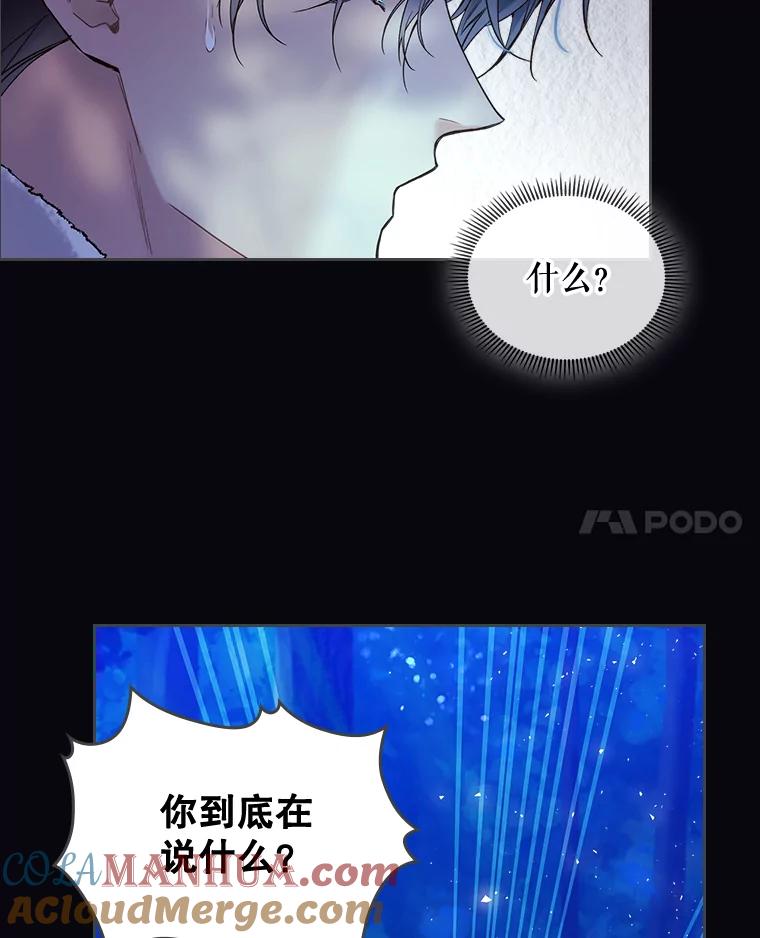 《比阿特丽丝》63.第一次亲吻 第55页