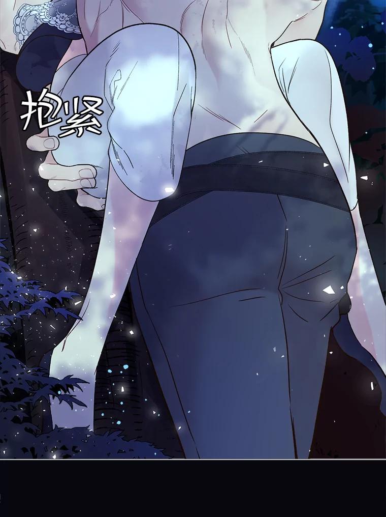 《比阿特丽丝》63.第一次亲吻 第80页
