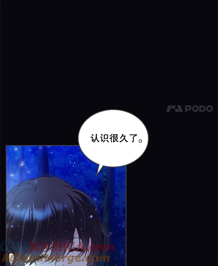《比阿特丽丝》63.第一次亲吻 第31页