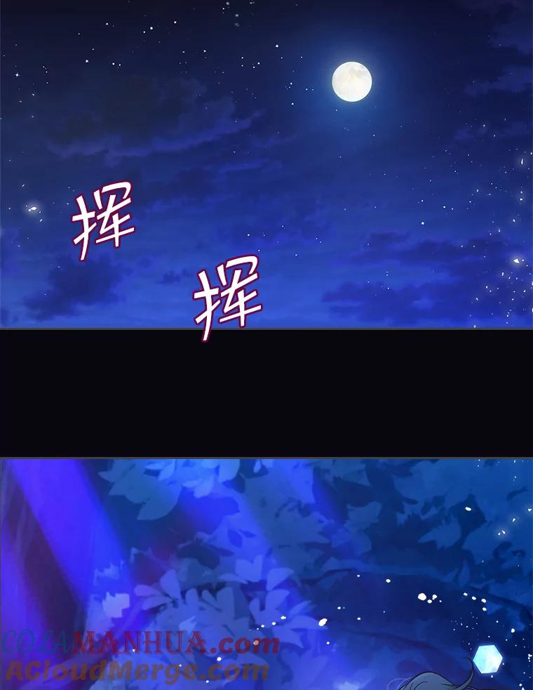 《比阿特丽丝》63.第一次亲吻 第4页