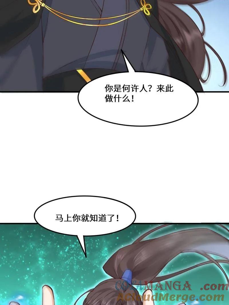 鬼医凤九 第659话 661 攻占黑山城（一） 第105页