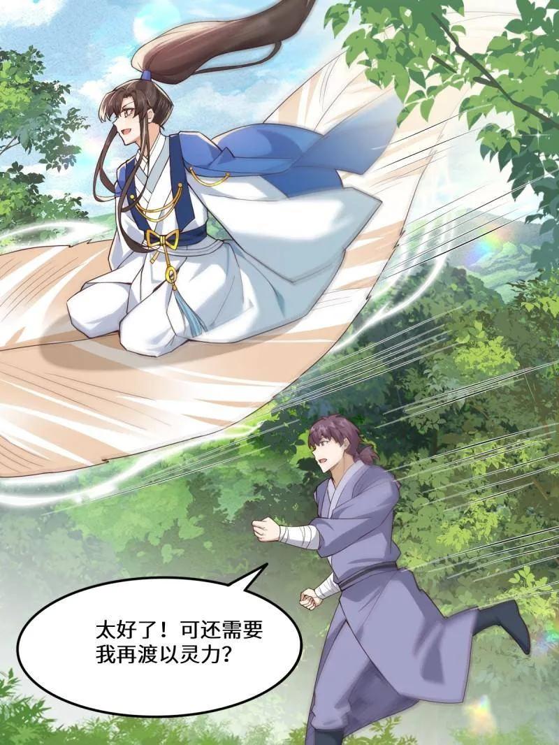 鬼医凤九 第659话 661 攻占黑山城（一） 第99页