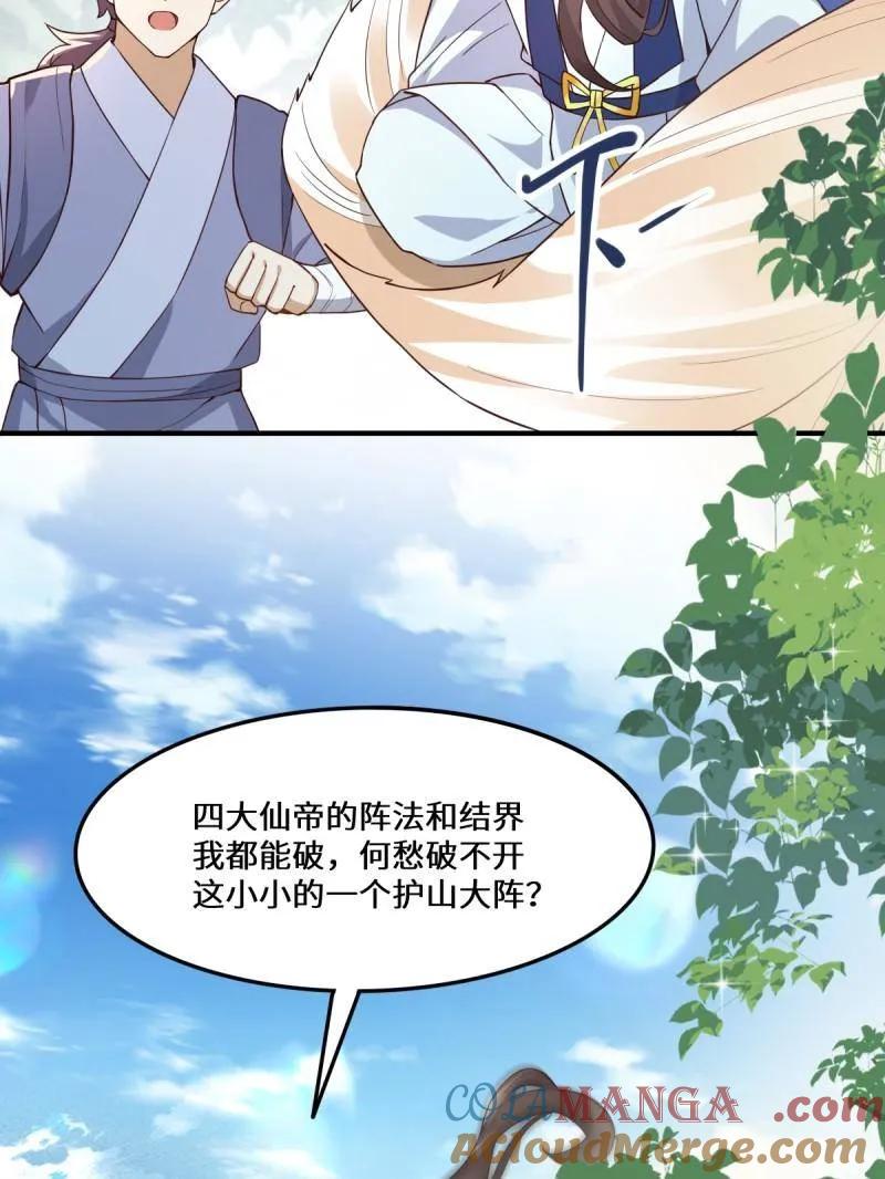 鬼医凤九 第659话 661 攻占黑山城（一） 第97页