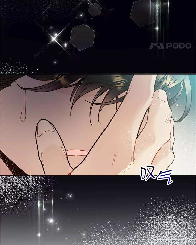 《比阿特丽丝》64.念念不忘的吻 第74页