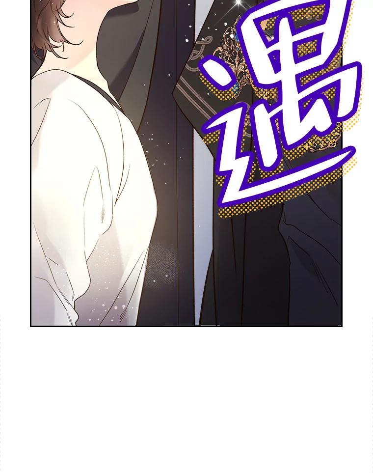 《比阿特丽丝》64.念念不忘的吻 第23页