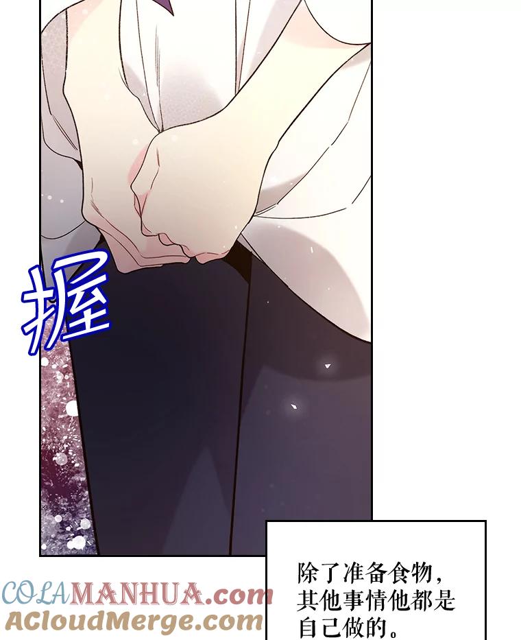 《比阿特丽丝》64.念念不忘的吻 第52页