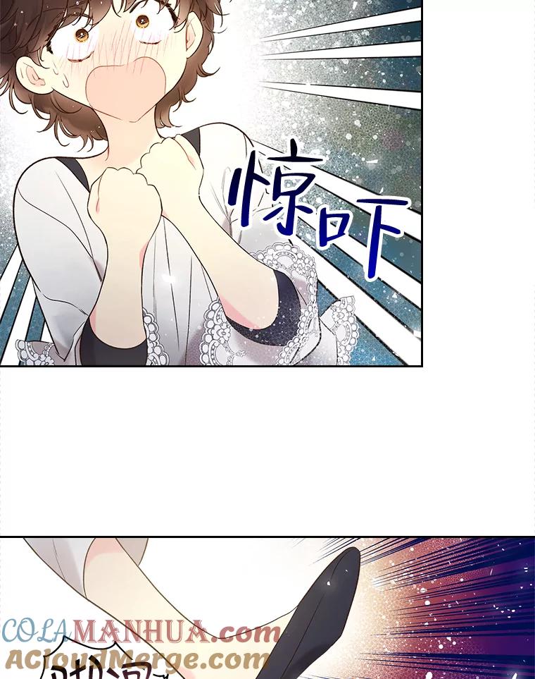 《比阿特丽丝》64.念念不忘的吻 第25页