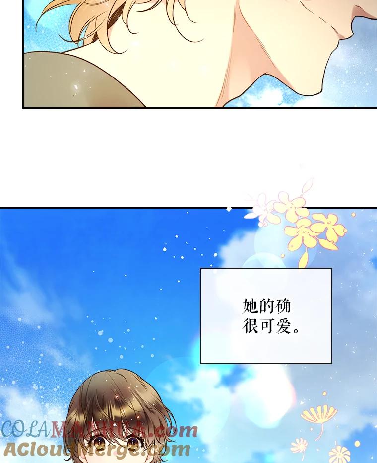 《比阿特丽丝》64.念念不忘的吻 第61页