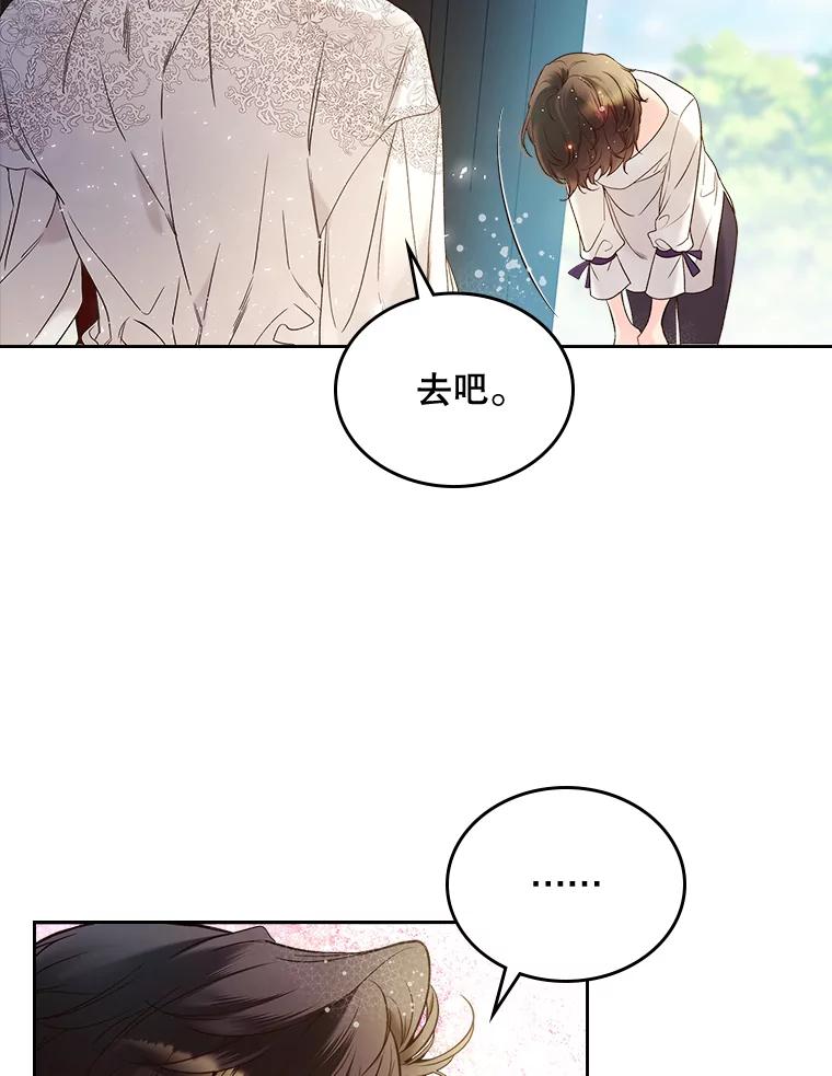 《比阿特丽丝》64.念念不忘的吻 第38页