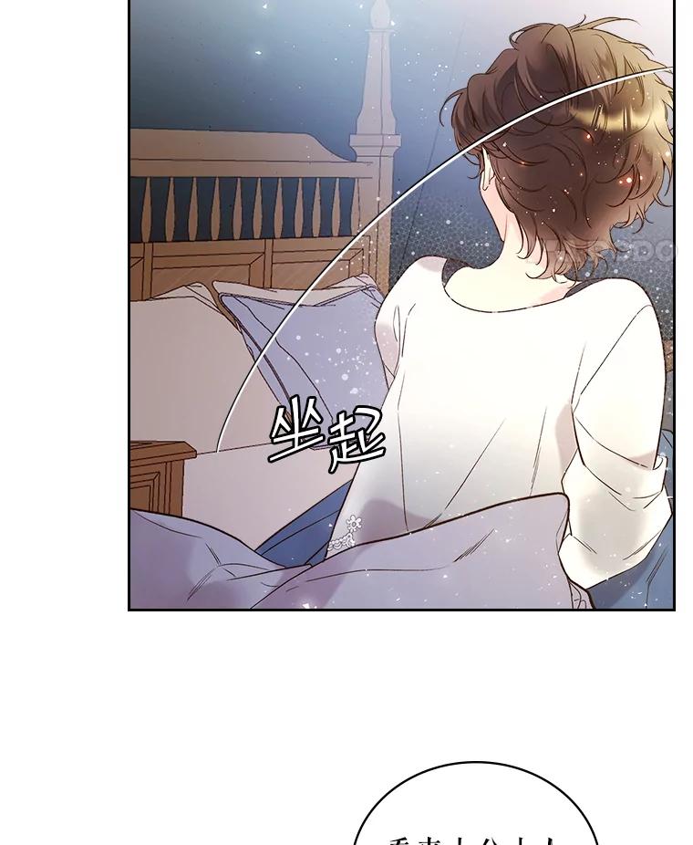 《比阿特丽丝》64.念念不忘的吻 第5页