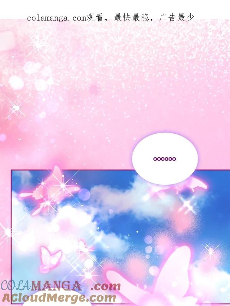 重生为神兽宝宝 - 65.落入陷阱 - 第1张图