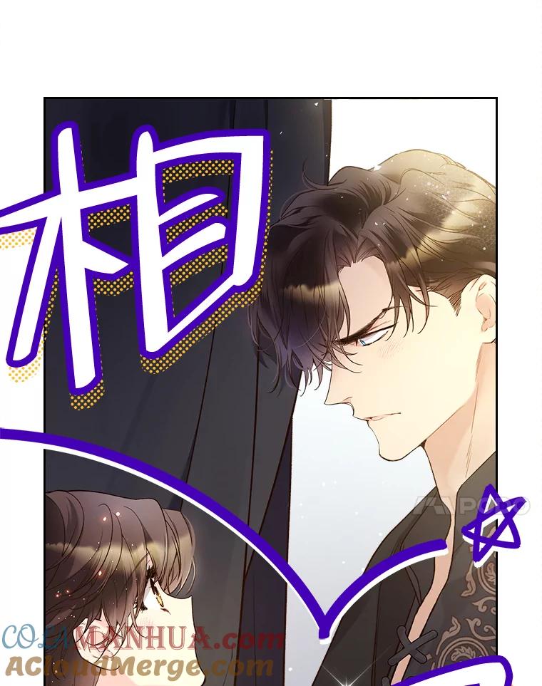 《比阿特丽丝》64.念念不忘的吻 第22页