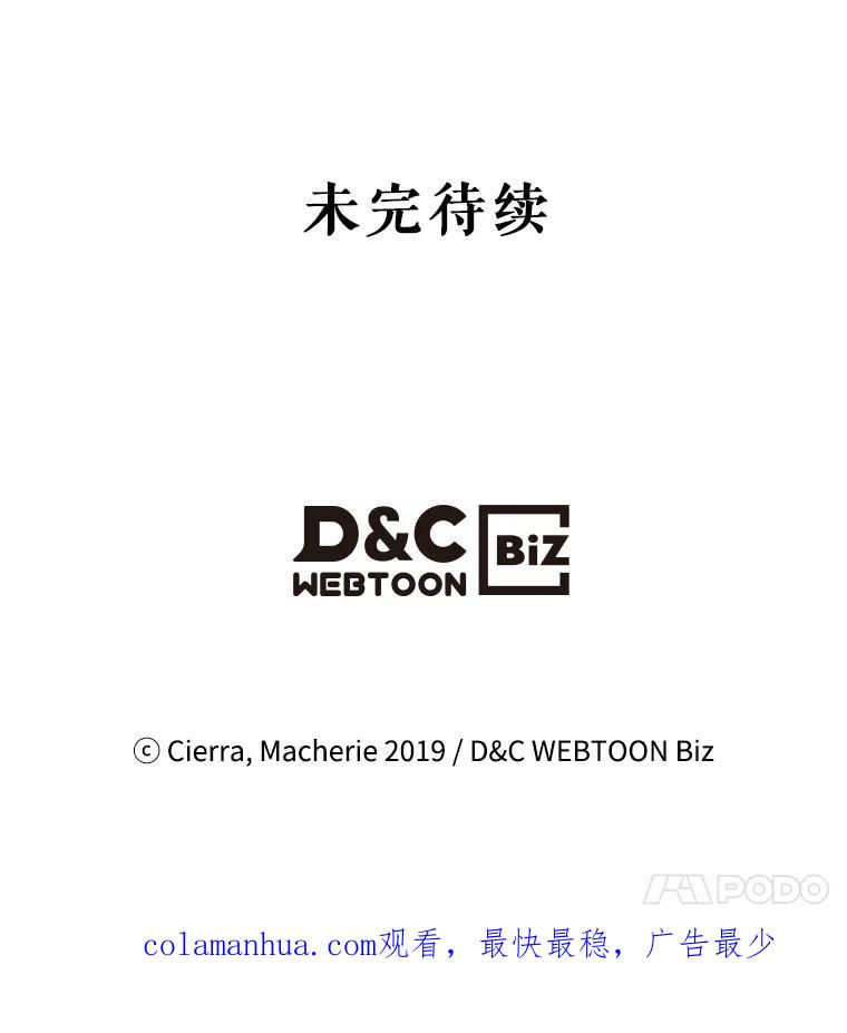 《比阿特丽丝》64.念念不忘的吻 第90页