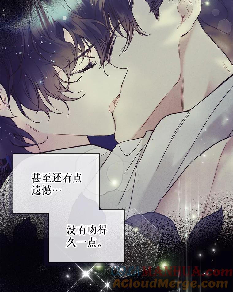 《比阿特丽丝》64.念念不忘的吻 第73页