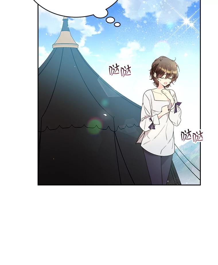 《比阿特丽丝》64.念念不忘的吻 第41页