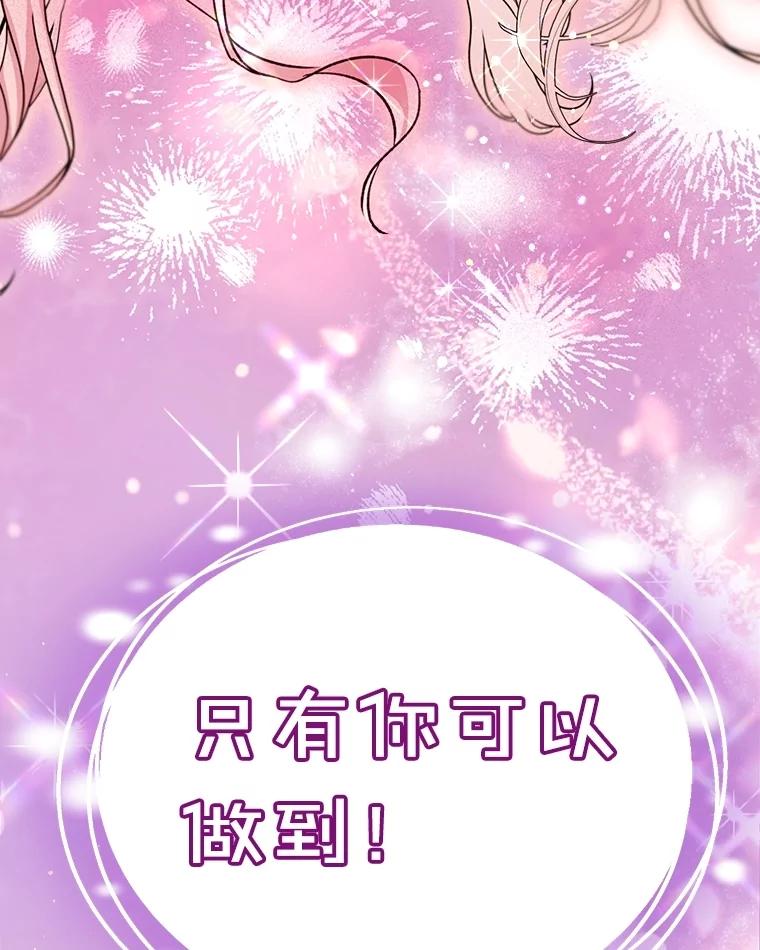 重生为神兽宝宝 - 65.落入陷阱 - 第6张图