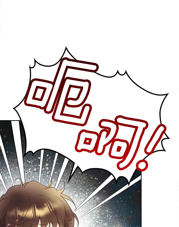 《比阿特丽丝》64.念念不忘的吻 第24页
