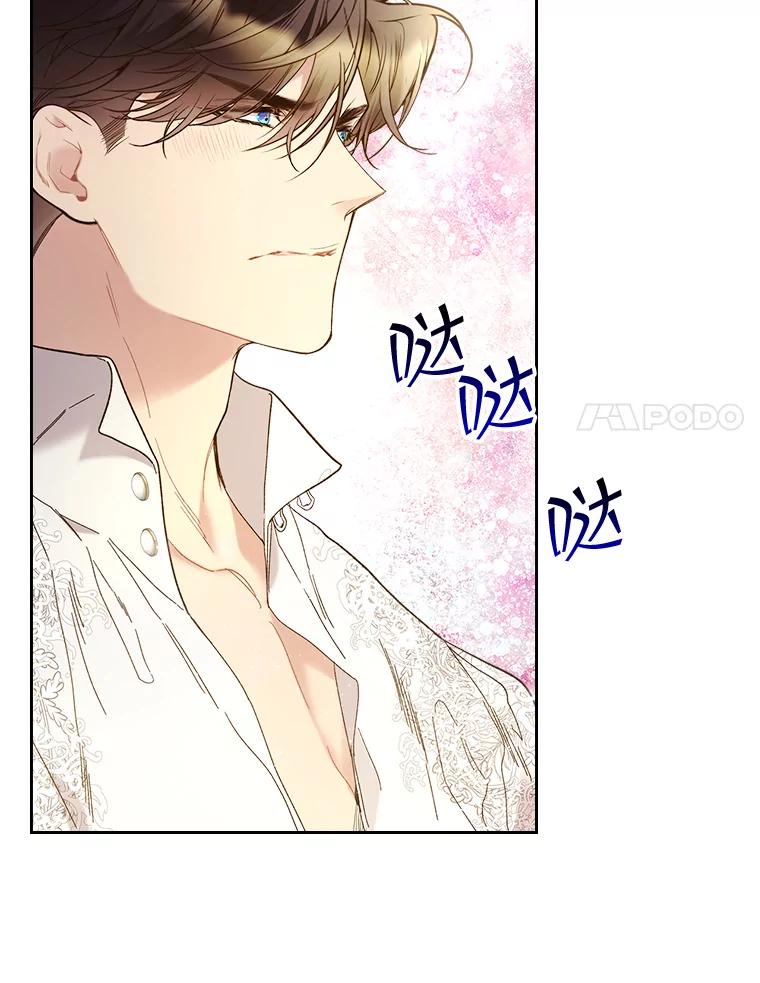 《比阿特丽丝》64.念念不忘的吻 第39页