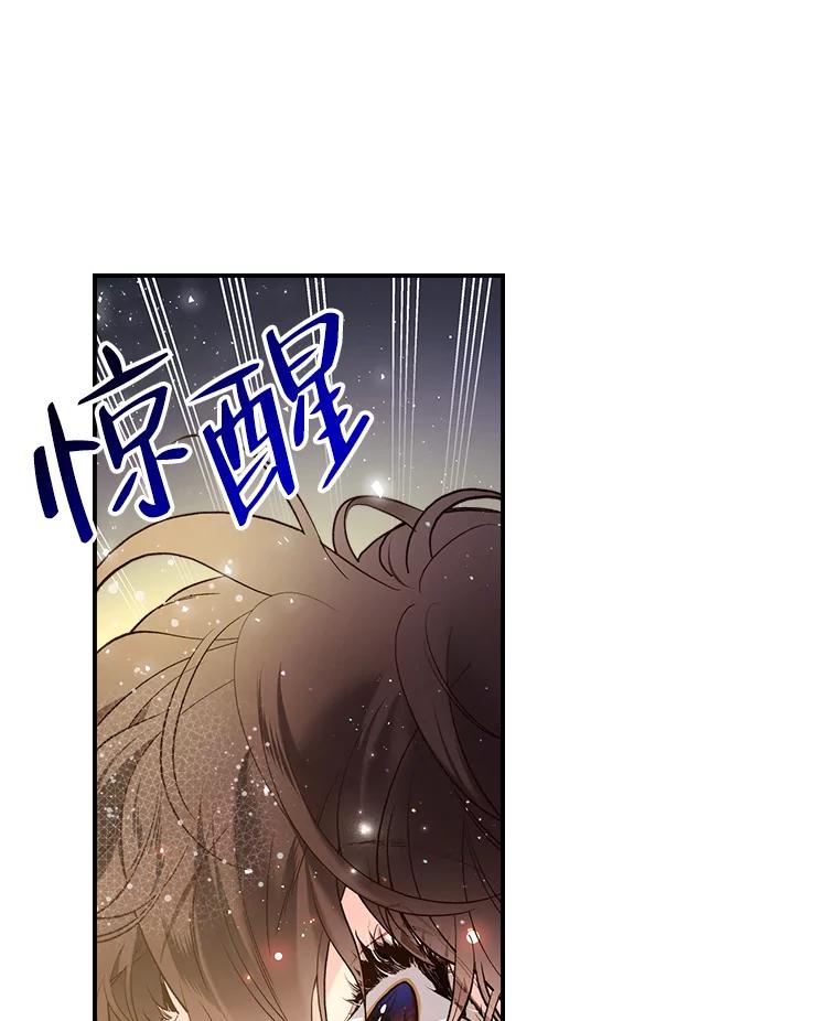 《比阿特丽丝》64.念念不忘的吻 第3页