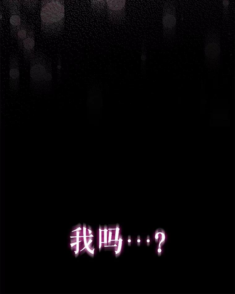 重生为神兽宝宝 - 65.落入陷阱 - 第8张图