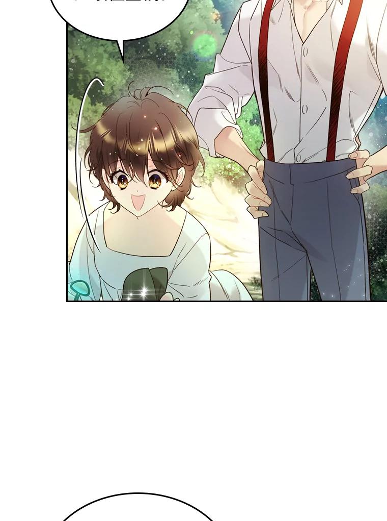 《比阿特丽丝》65.要和我结婚吗 第26页