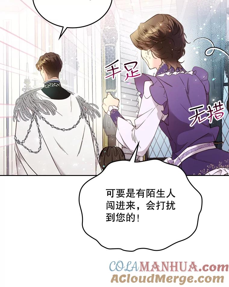 《比阿特丽丝》65.要和我结婚吗 第9页