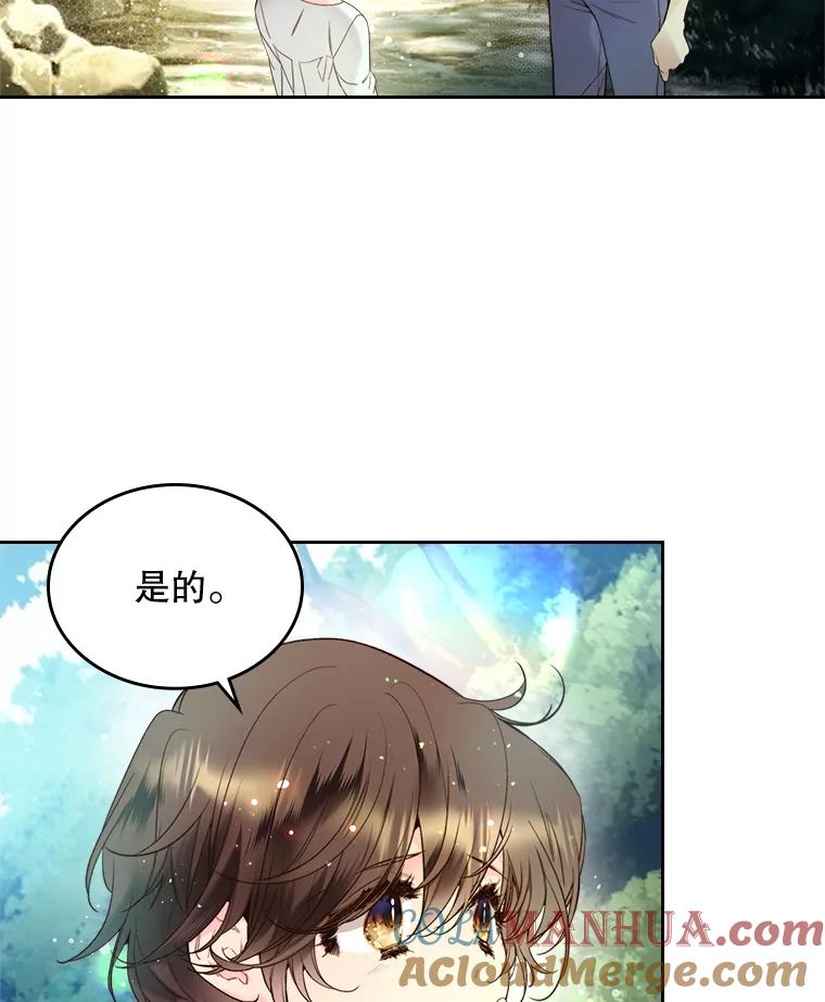 《比阿特丽丝》65.要和我结婚吗 第39页