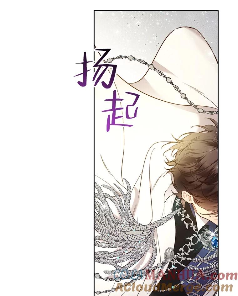 《比阿特丽丝》65.要和我结婚吗 第3页