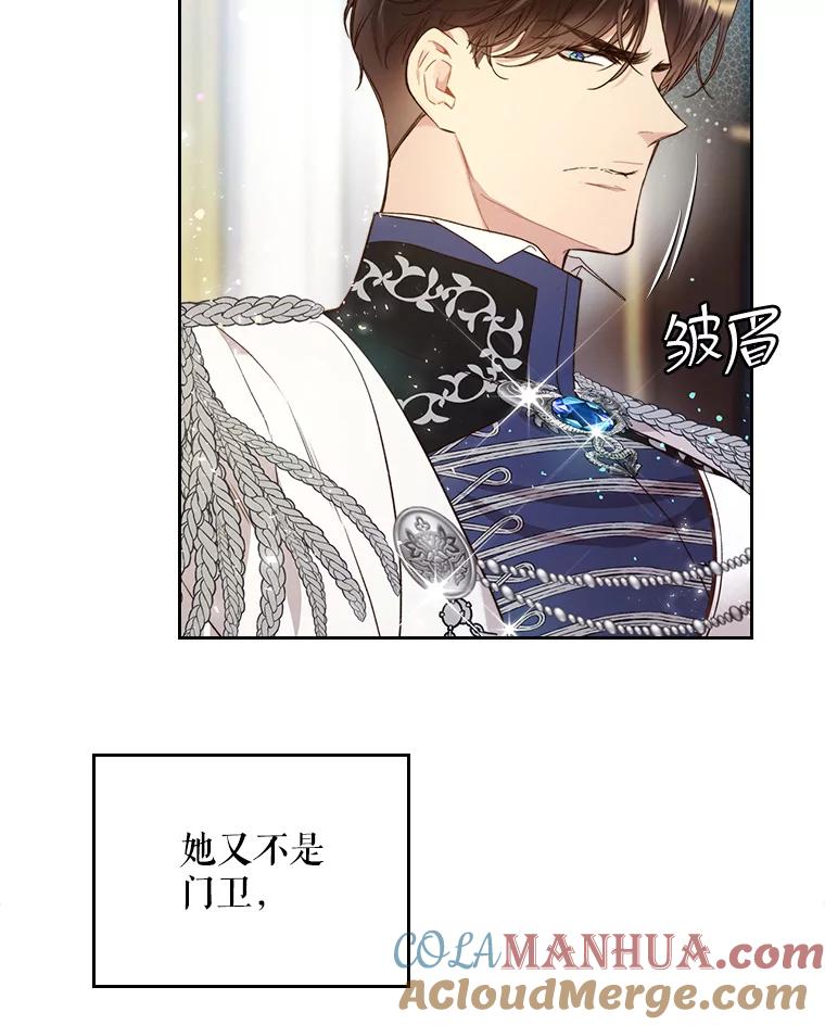 《比阿特丽丝》65.要和我结婚吗 第6页