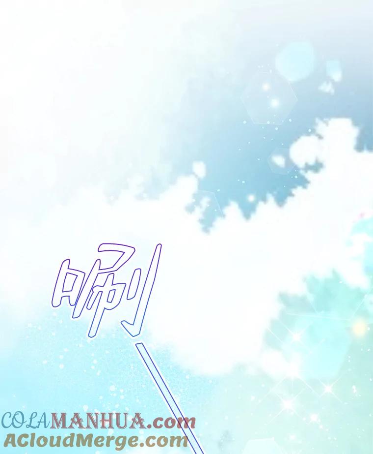 《比阿特丽丝》65.要和我结婚吗 第42页
