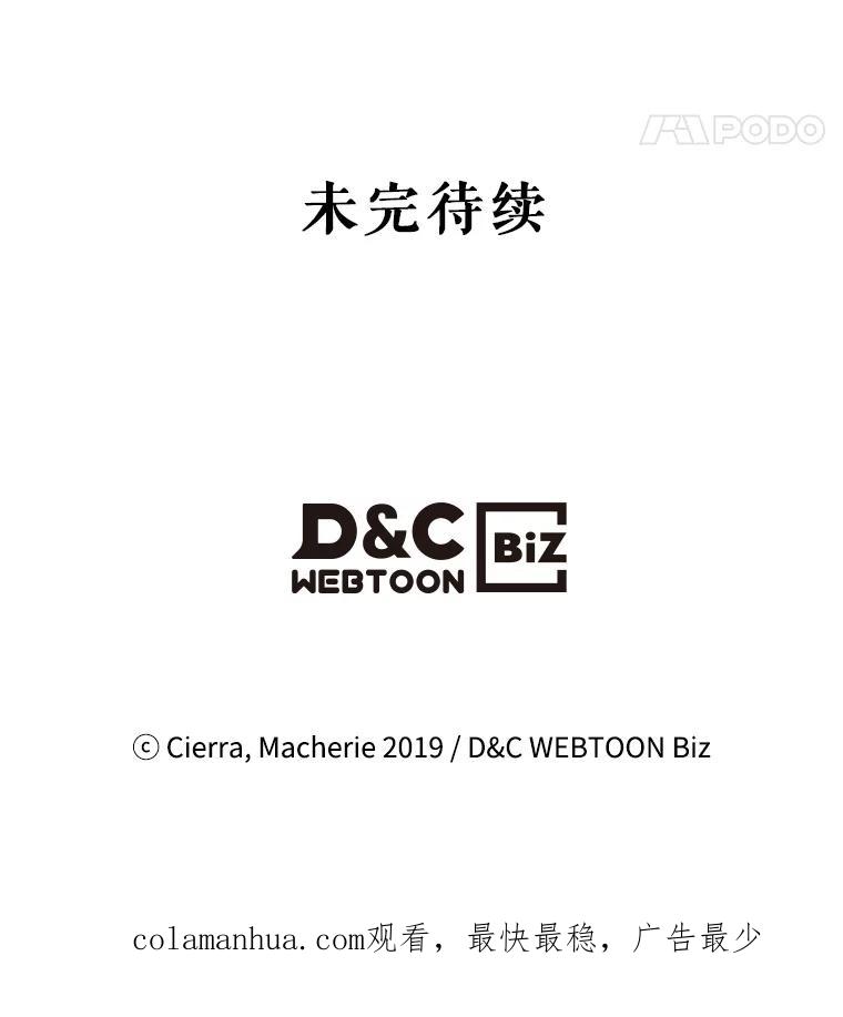《比阿特丽丝》65.要和我结婚吗 第94页