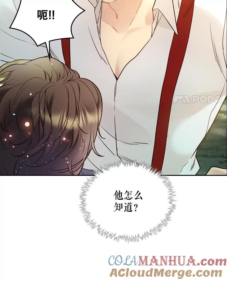 《比阿特丽丝》65.要和我结婚吗 第30页
