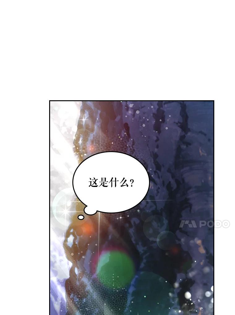 《比阿特丽丝》65.要和我结婚吗 第20页